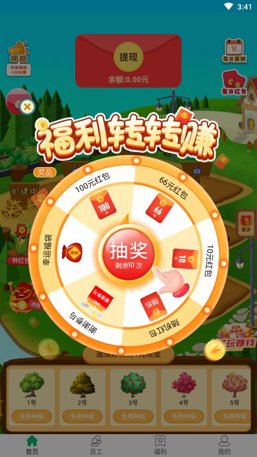 快乐小果园红包版