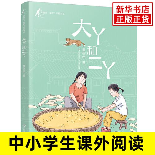 二丫小说穿越