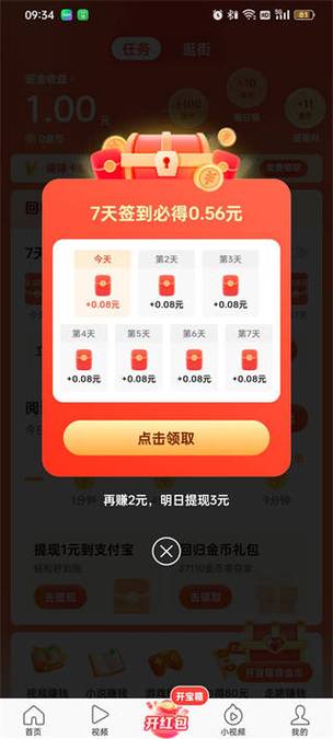 火热视频极速版赚钱