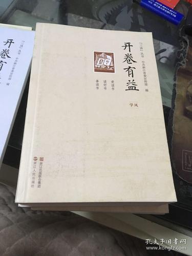 开卷有益旧版本下载
