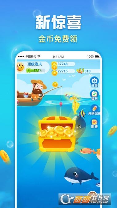 快乐鱼塘红包版v1.0