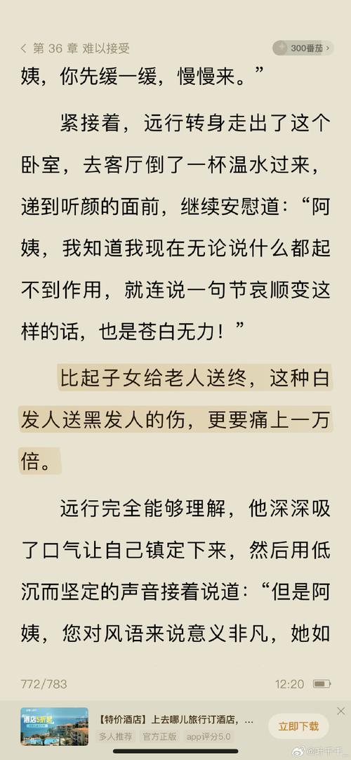 千千小说