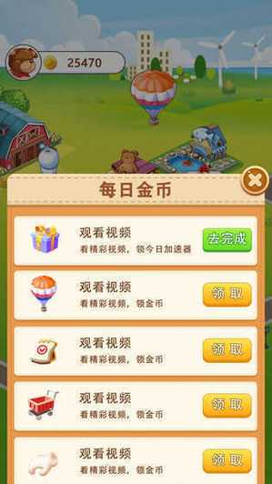富豪小镇红包版正版