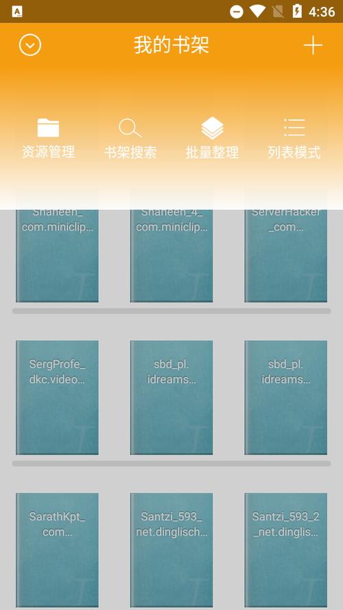 阅读星4.5离线版