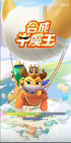 合成牛魔王最新版