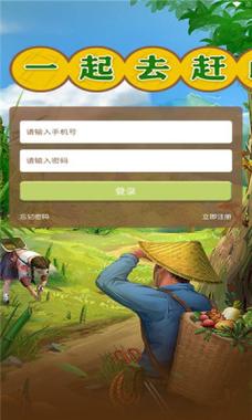 一起去赶山v1.0