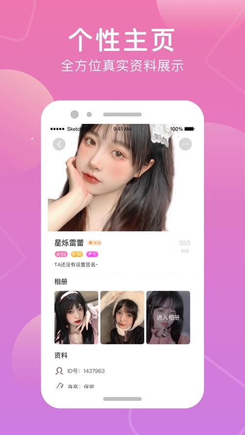 甜觅交友APP2022图标