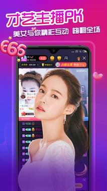 金星直播APP官方版