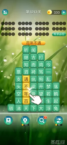 成语连连消红包版下载
