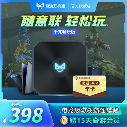 畅玩盒子官网版截图