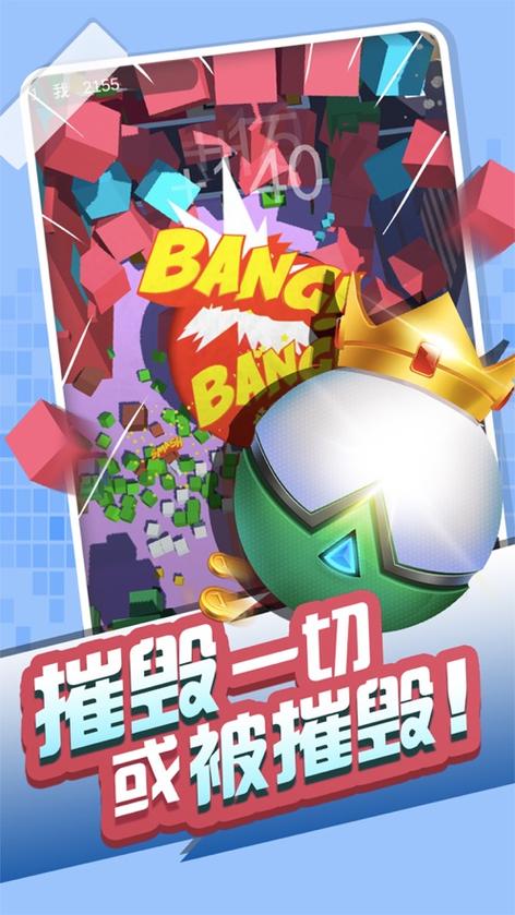冲吧弹球领红包版下载