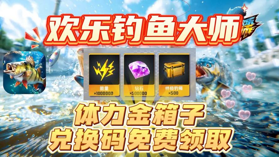 快乐钓鱼赚钱游戏攻略