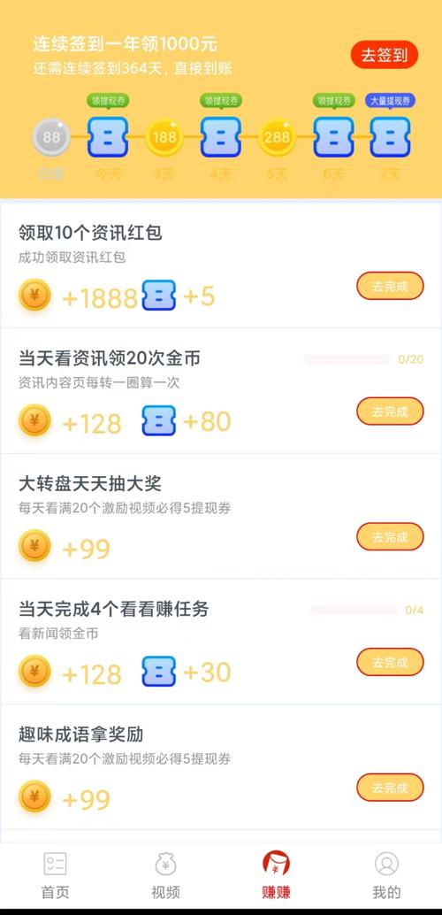 龙龙趣看赚钱版v1.9