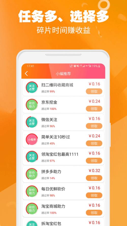 柚子试玩赚钱
