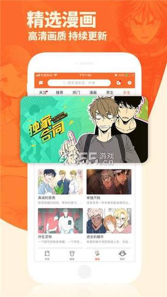 番木瓜漫画免费官网版下载