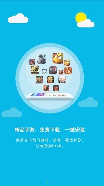 安卓3011游戏平台手游