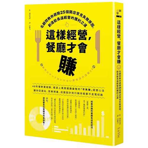 长赚