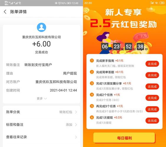 赏帮赚全部任务做完截图