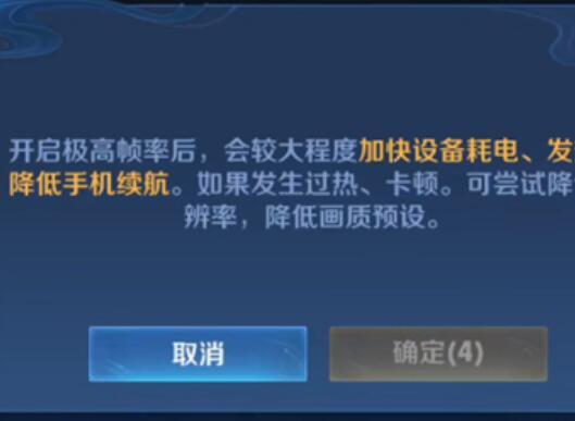 王者荣耀120帧率修改器下载最新版