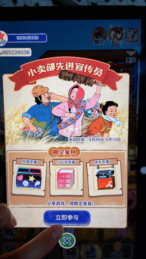 王蓝莓的小卖部不减反增免广告内置菜单