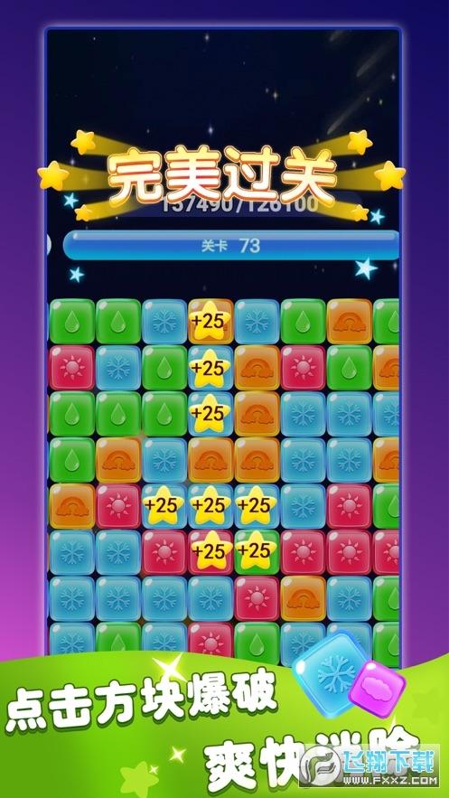 彩虹消消消红包版