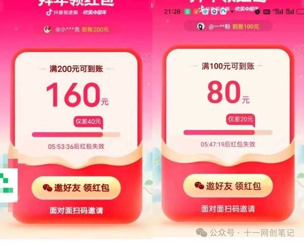 巅峰答人领300元红包版