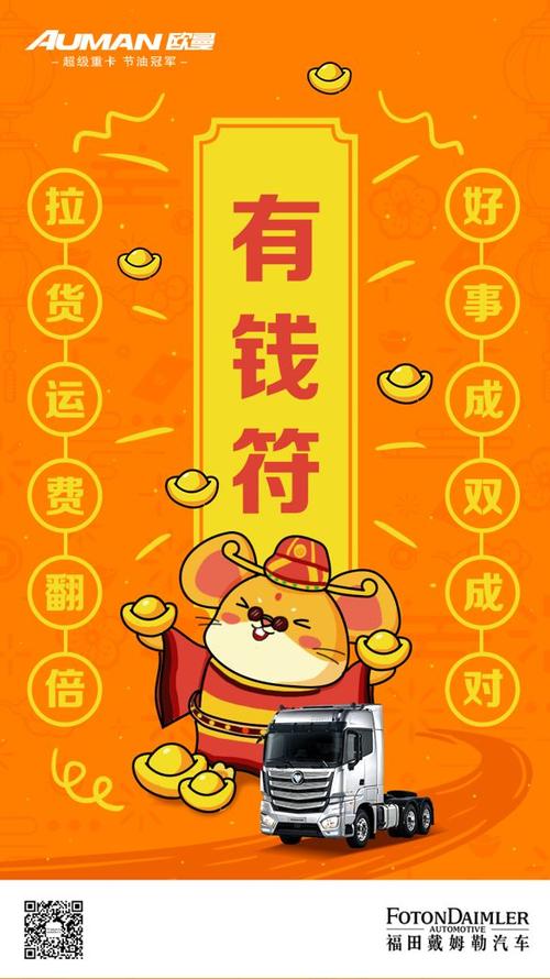 幸运转赚钱app