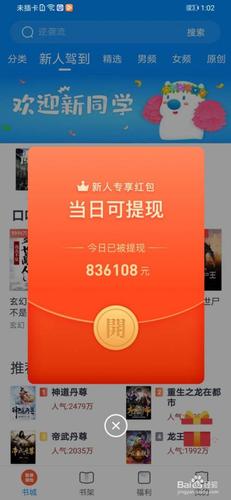 看点极速版红包版v1.0