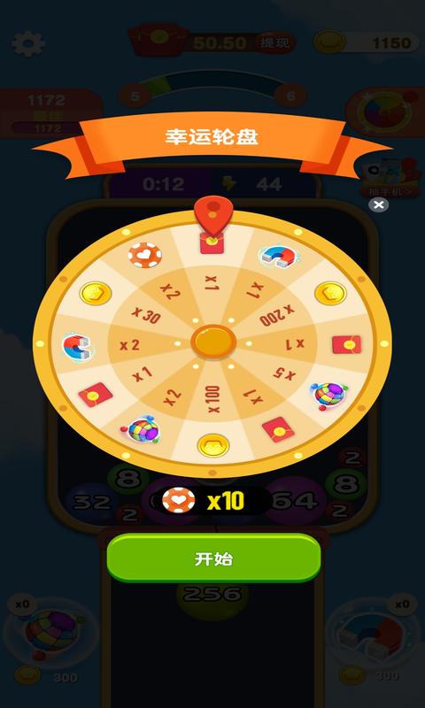 2048爱合成红包版