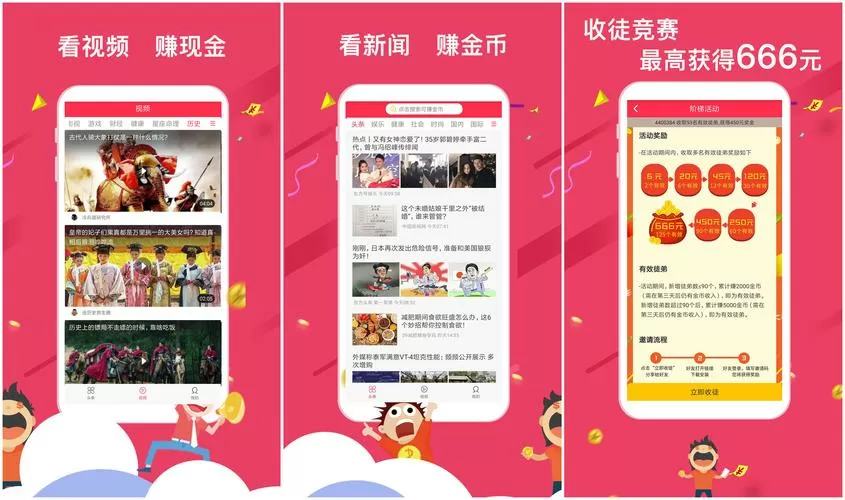 汤头条下载官方