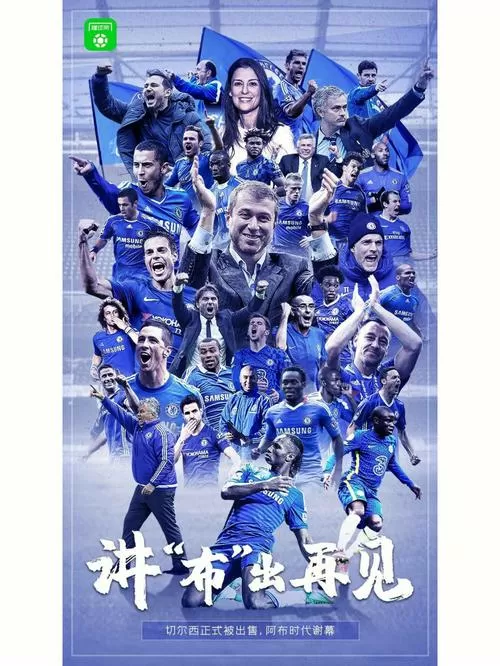 合理躲猫猫切尔西