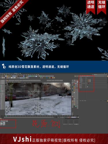 雪花画质修改器截图