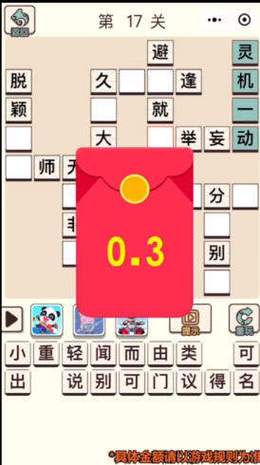 汉字高手红包版