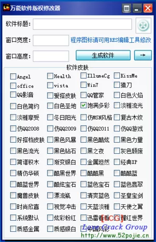 万能皮肤修改器v1.76.00