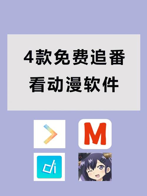 追漫神器APP官方