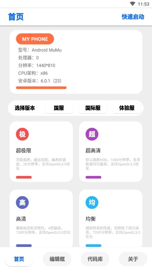 lumnytool画质助手最新版v1.76.00