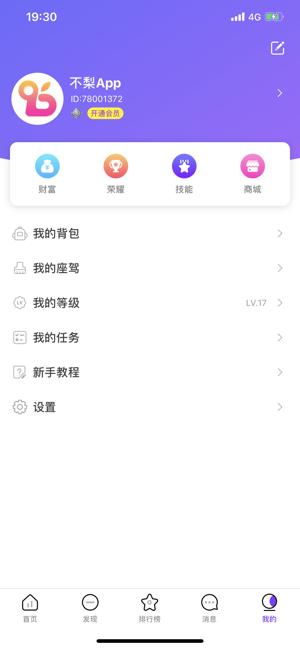 不梨app聊天真的能赚钱吗?怎么提现