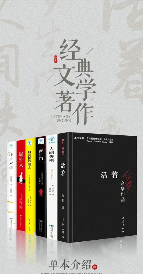 余华作品全集免费阅读