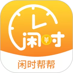 闲时帮帮app