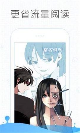 虫虫漫画软件ios版免费