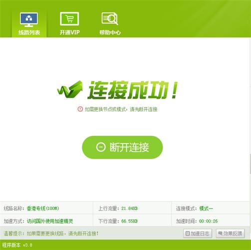 加速精灵鱼跃app下载
