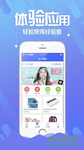 体验喵v2.2.4