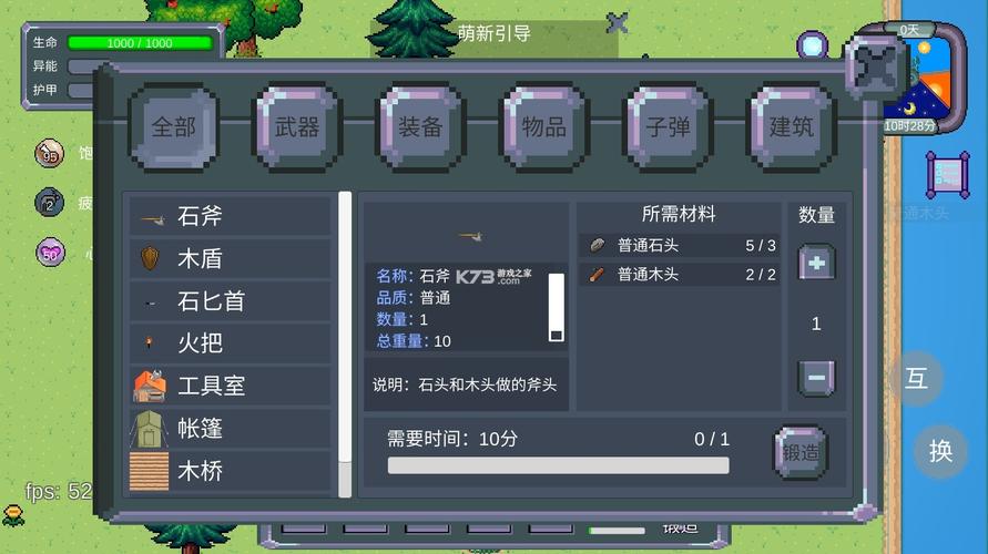 怪物狂潮修改器下载