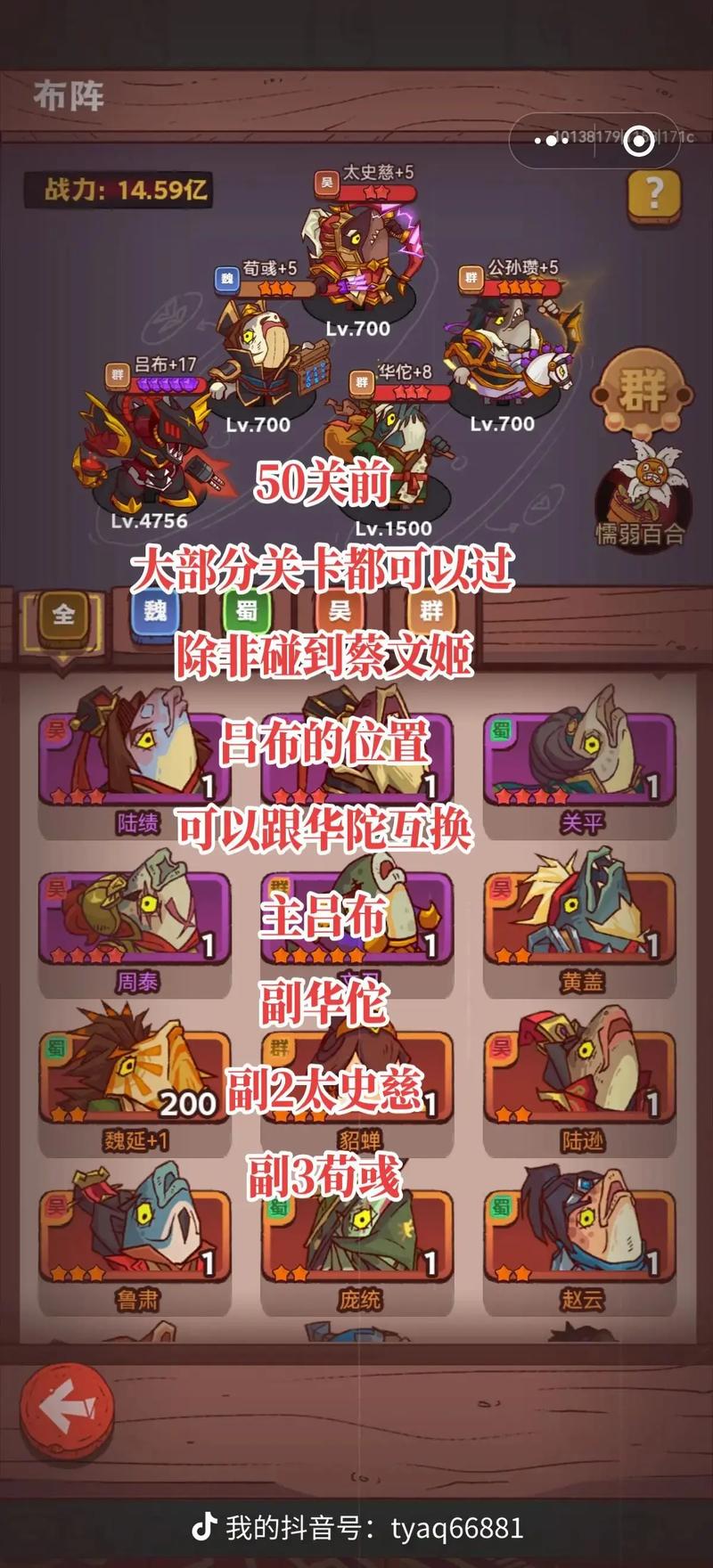 咸鱼之王阵容搭配辅助怎么弄