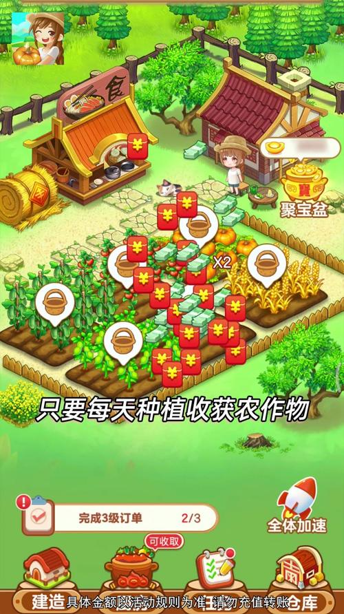 开心农院红包版