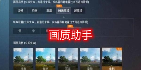 王者永久120帧画质助手免费版截图