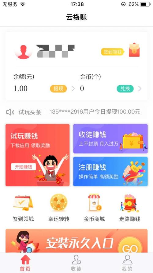 云袋赚app下载