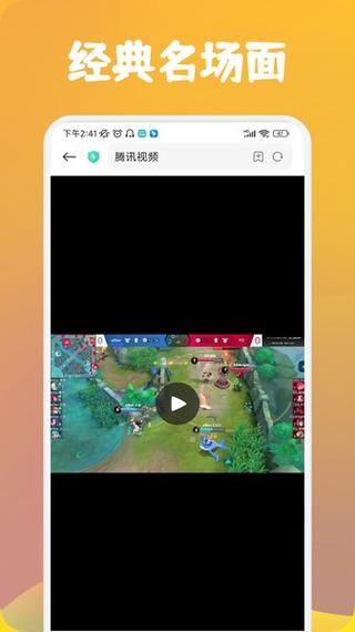 王者荣耀可乐助手3.0