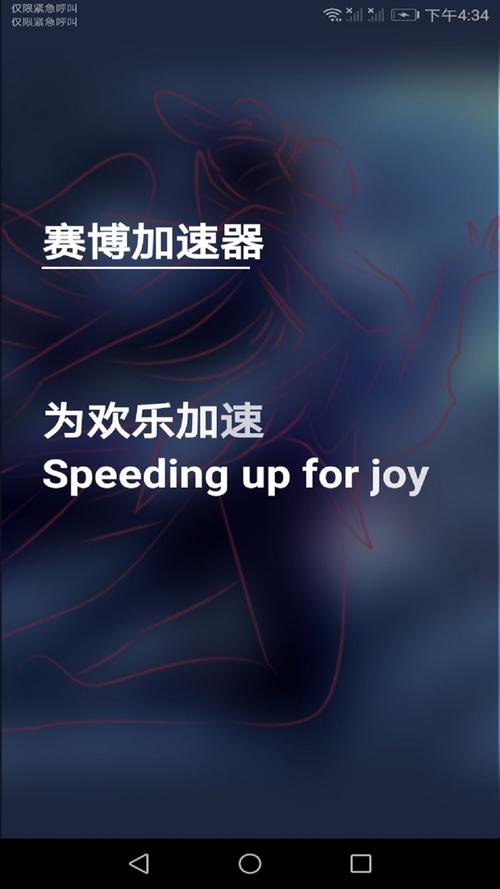 赛博加速器最新版2023