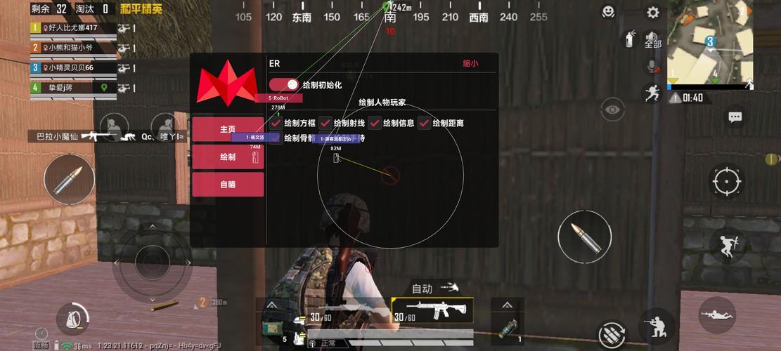 和平精英透视自瞄防封版